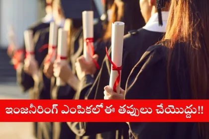 Students at an engineering college campus in Vijayawada preparing for 2025 admissions