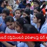 Students checking AP Inter Supplementary Results 2025 on a laptop in Vijayawada