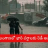 Rain-soaked street in Hyderabad during heavy rainfall alert in Telangana in 2025