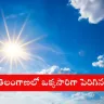 People under umbrellas during rain in Andhra Pradesh amid 2025 weather changes