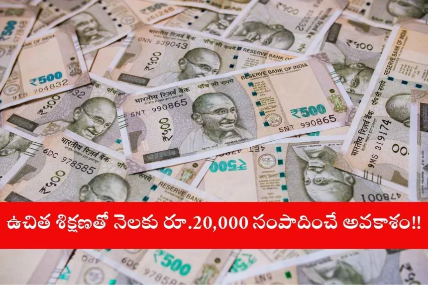 Promotional banner for bank free training program offering Rs 20,000 monthly earnings in 2025