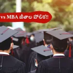Students comparing BTech and MBA salary packages in Hyderabad job market 2025
