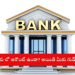 Canara Bank savings account with zero balance policy in 2025