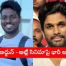 Deepika Padukone and Allu Arjun in promotional image for AA22xA6 movie in 2025