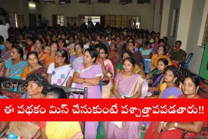 Promotional banner for Digi Lakshmi scheme empowering women in Andhra Pradesh in 2025