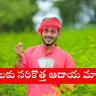 Farmer planting drumstick, neem, and pongamia trees near paddy fields in 2025