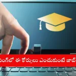 Students studying in-demand engineering courses in India 2025