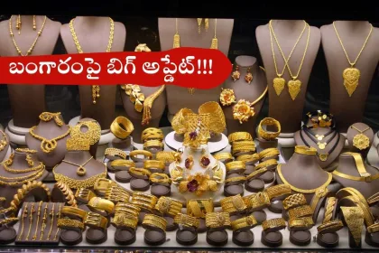 Gold jewellery displayed in a Hyderabad shop with reduced prices in 2025