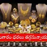 Gold jewelry displayed in Hyderabad shop amid 2025 price drop expectations