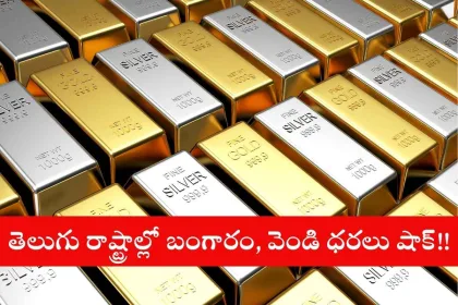 Gold and silver jewellery displayed with price tags in Hyderabad market in 2025