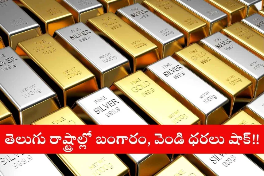 Gold and silver jewellery displayed with price tags in Hyderabad market in 2025