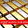Gold and silver jewellery displayed with price tags in Hyderabad market in 2025