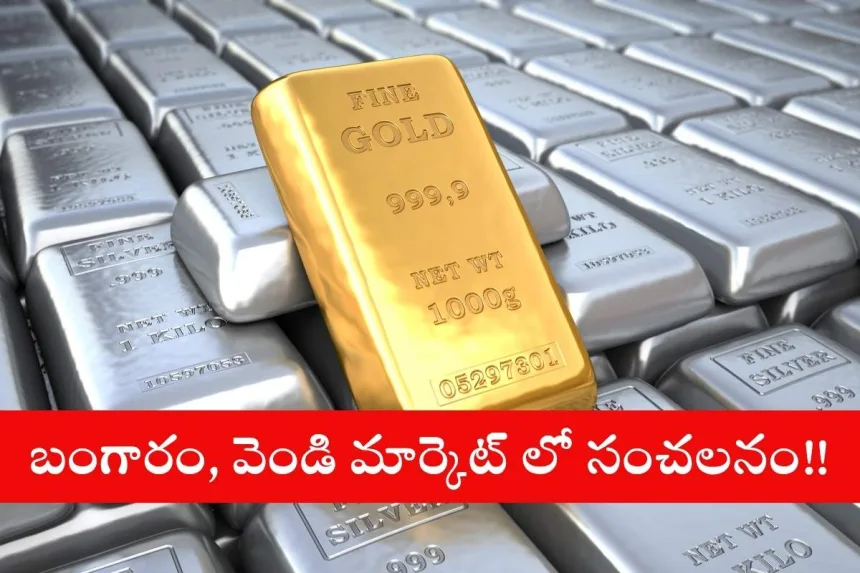 Gold and silver bars displayed in a jewelry store with price tags in Hyderabad in 2025