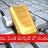 Gold and silver bars displayed in a jewelry store with price tags in Hyderabad in 2025
