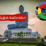Google delegation inspecting 143-acre site for campus in Amaravati 2025