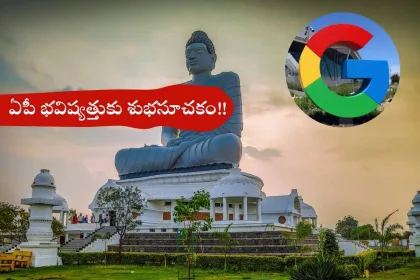 Google delegation inspecting 143-acre site for campus in Amaravati 2025