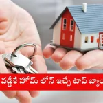 Person reviewing home loan offers at a bank counter with low interest rates in 2025