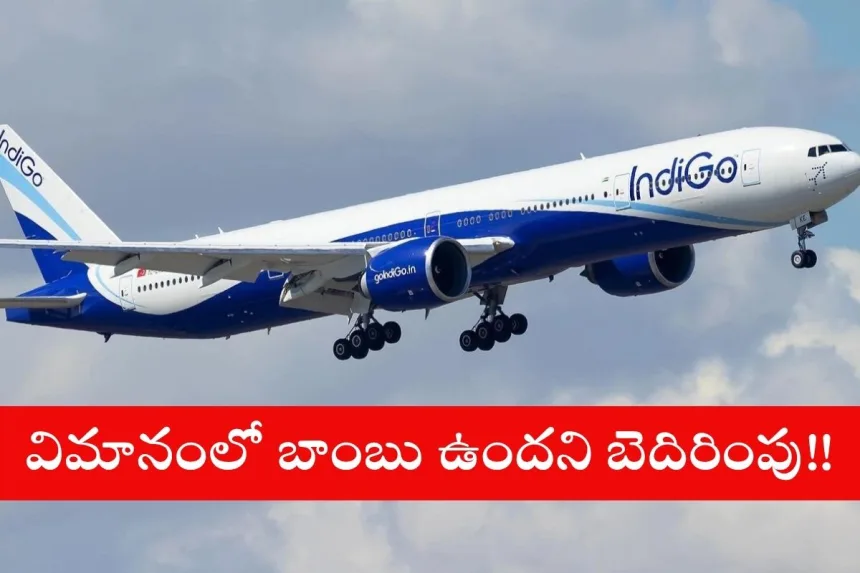 IndiGo flight at Nagpur airport after emergency landing due to bomb threat in 2025