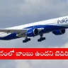 IndiGo flight at Nagpur airport after emergency landing due to bomb threat in 2025