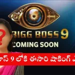 Kalpika Ganesh announced as a contestant for Bigg Boss Telugu 9 in 2025