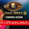 Kalpika Ganesh announced as a contestant for Bigg Boss Telugu 9 in 2025