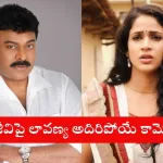 : Lavanya Tripathi addressing netizen about Chiranjeevi in a viral social media post in 2025