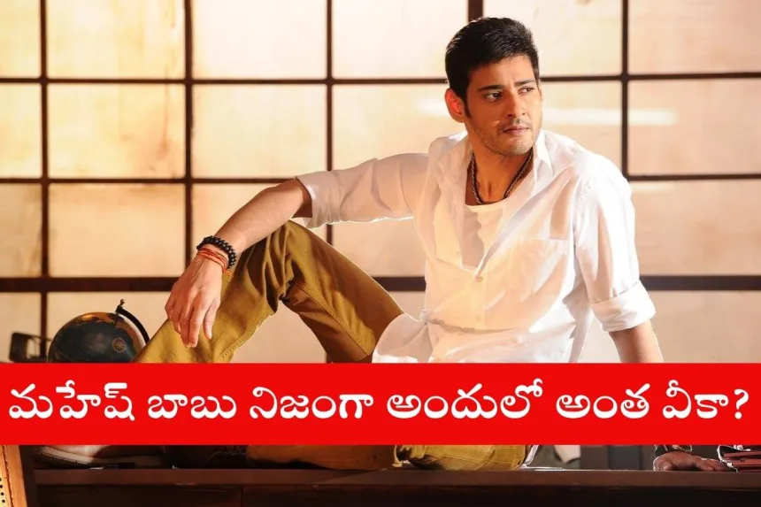 Mahesh Babu addressing an event amid Telugu literacy rumors in 2025