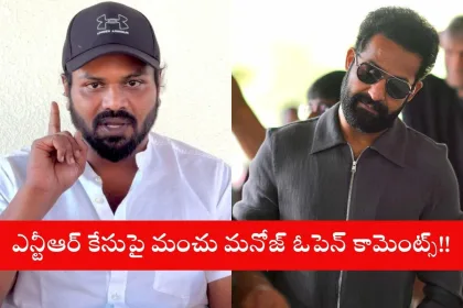 Manchu Manoj speaking at an interview about NTR controversy in Hyderabad 2025