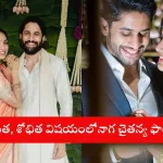 Naga Chaitanya and Sobhita Dhulipala at their engagement in Hyderabad 2025