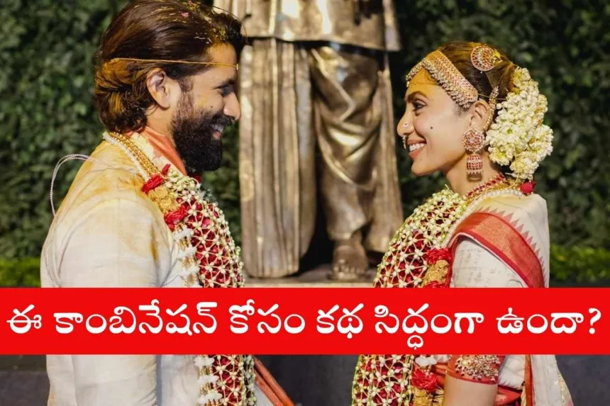 Naga Chaitanya and Sobhita Dhulipala posing together for their upcoming movie announcement in 2025