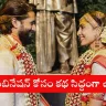 Naga Chaitanya and Sobhita Dhulipala posing together for their upcoming movie announcement in 2025