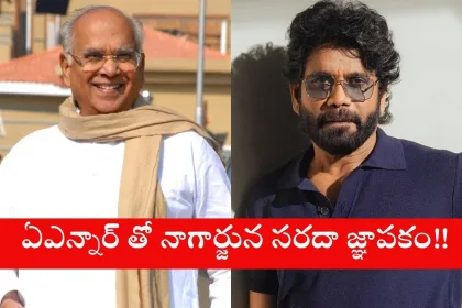 Nagarjuna sharing a funny memory about ANR at an event in Hyderabad in 2025