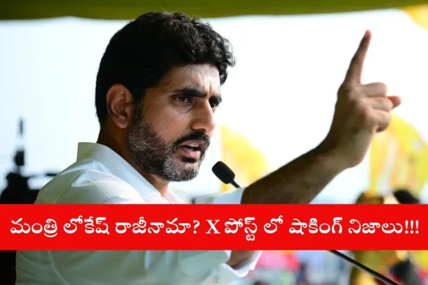 Nara Lokesh addressing media on Jagan challenge in Andhra Pradesh 2025