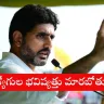 Minister Nara Lokesh announcing Nirudyoga Bruthi Scheme in Andhra Pradesh in 2025