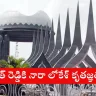 NTR Ghat in Hyderabad set for renovation with Rs 1.35 crore funds from Telangana government