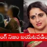 Illustration of phone tapping controversy involving Pavithra Lokesh in 2025