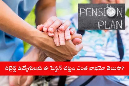 Retired government employees protesting Pension Act changes in 2025
