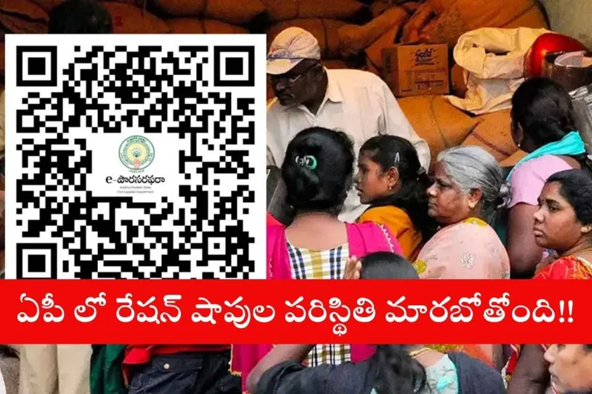 QR code poster at an Andhra Pradesh ration shop for complaint registration in 2025