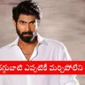 Rana Daggubati speaking about his health issues in a viral interview screenshot in 2025