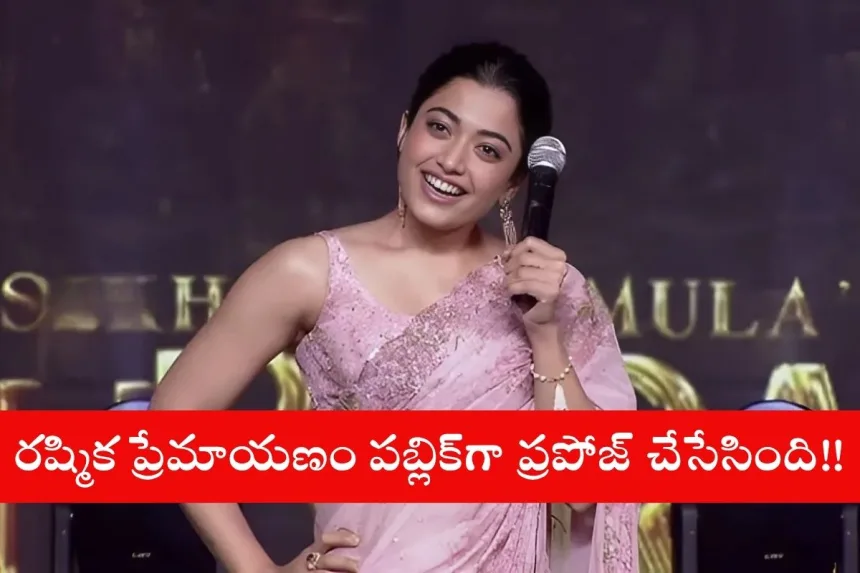Rashmika Mandanna playfully proposing to a fan at Kubera movie event in Hyderabad in 2025