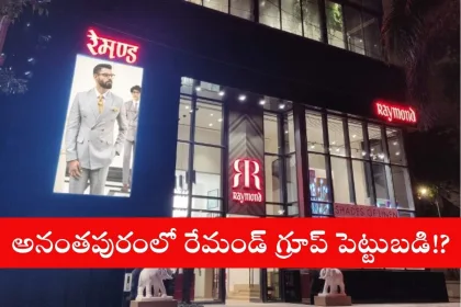 Raymond Group announces Rs 1200 crore investment in Anantapur for garments and aerospace units