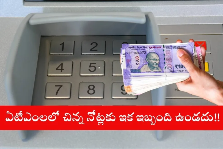 ATM dispensing Rs 100 and Rs 200 notes in Hyderabad following RBI order in 2025
