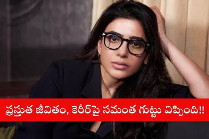 Samantha Ruth Prabhu speaking emotionally in a viral interview about her career in 2025