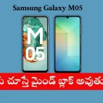 Samsung Galaxy M05 smartphone in mint green displayed in a tech store in 2025