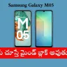 Samsung Galaxy M05 smartphone in mint green displayed in a tech store in 2025