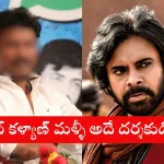Samuthirakani and Pawan Kalyan discussing a new movie project in 2025