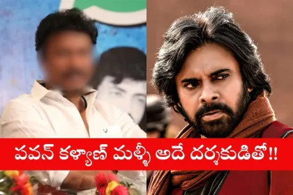 Samuthirakani and Pawan Kalyan discussing a new movie project in 2025