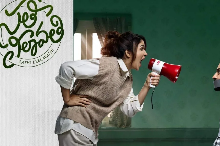 Sathi Leelavathi first look poster featuring Lavanya Tripathi and Dev Mohan in 2025