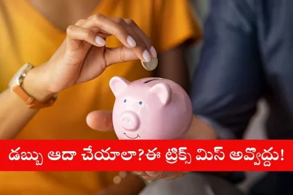 Piggy bank with savings for financial planning in India 2025