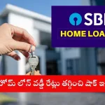 SBI branch displaying home loan interest rate cut banner in Hyderabad in 2025